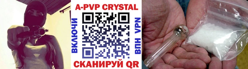 А ПВП VHQ  Курган 