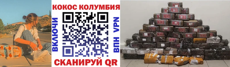 Cocaine Боливия  наркотики  площадка какой сайт  Курган 