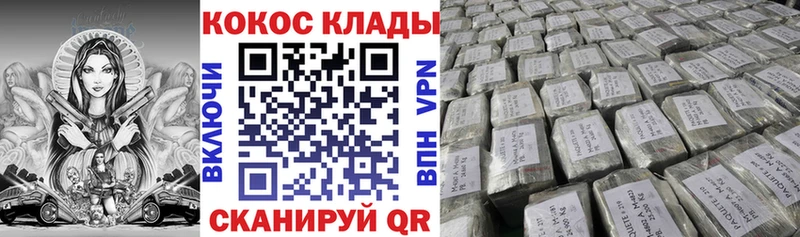 КОКАИН Перу Курган