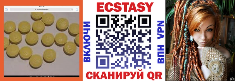 магазин продажи   Курган  ЭКСТАЗИ mix 