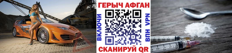 shop какой сайт  KRAKEN маркетплейс  Курган  Героин Афган 
