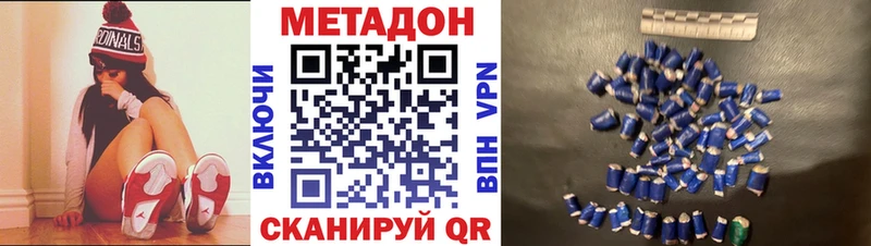 где продают наркотики  Курган  OMG зеркало  Метадон кристалл 